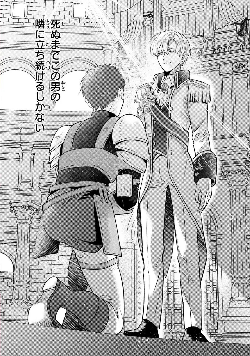 Read ORE NO IMOUTO WA AKUJO DATTA RASHII Chapter 1 [High Quality / Full] - Page 4 - nicomanga.net