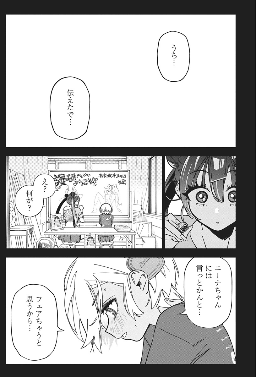 Read KAKUNARU UE WA Chapter 58 [High Quality / Full] - Page 26 - nicomanga.com