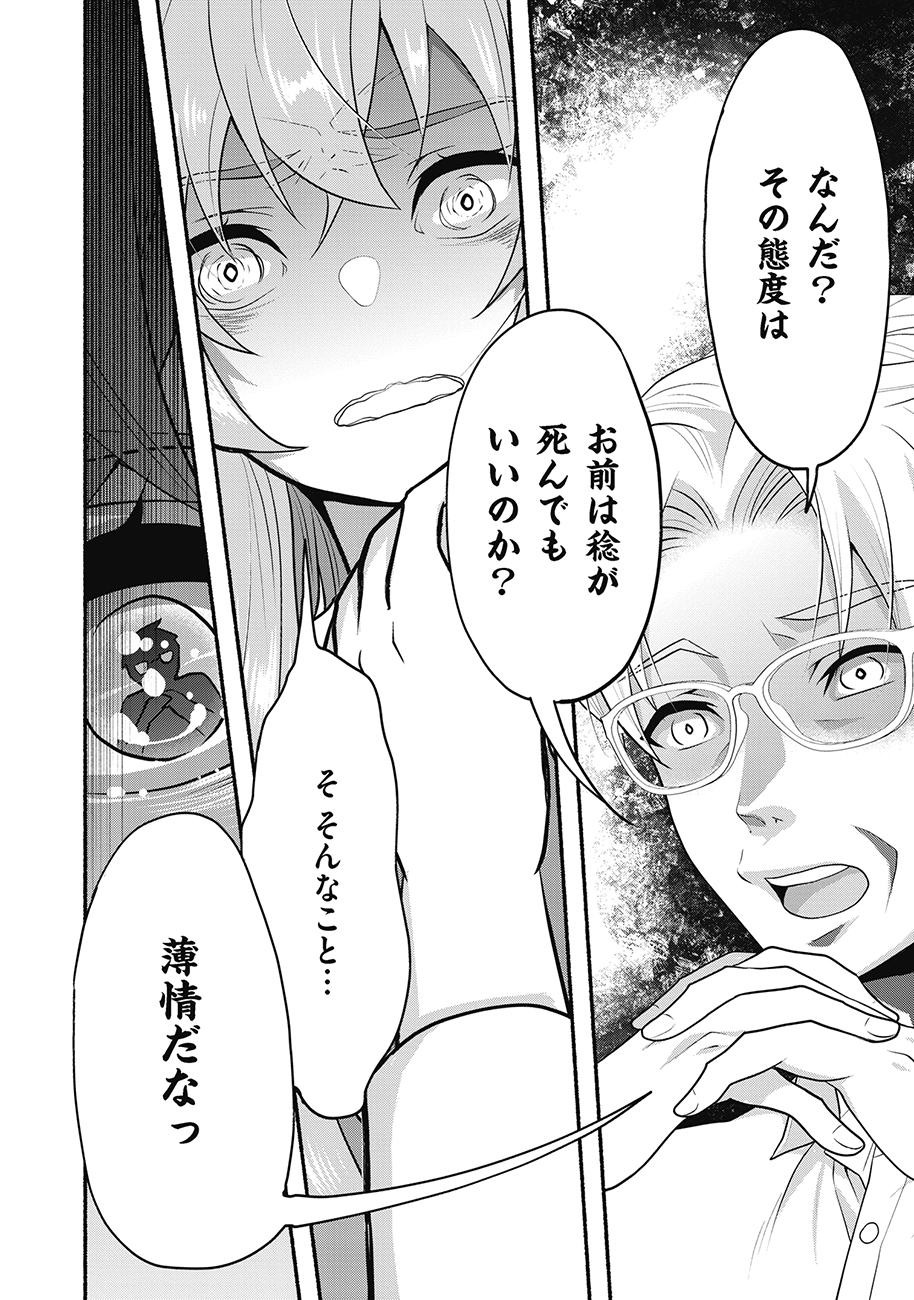 Read SAIMU MAHOU SHOUJO CREDIT CARD REVOLVE Chapter 1 [High Quality / Full] - Page 26 - nicomanga.net