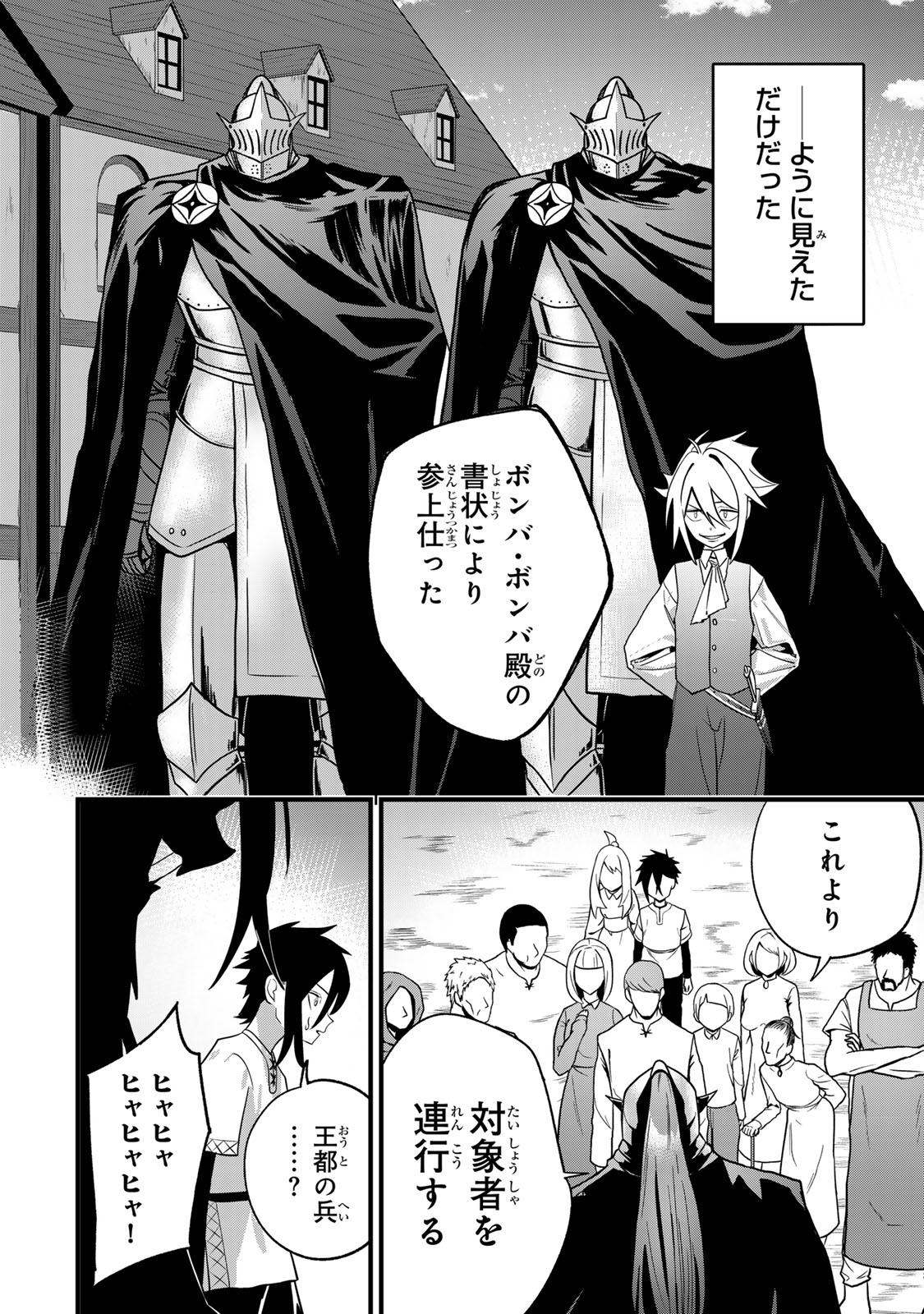 Read TANE SEISAN ~KONO SKILL GA CHEAT DATO MADA DARE MO KIZUITE INAI~ Chapter 1 [High Quality / Full] - Page 48 - nicomanga.net