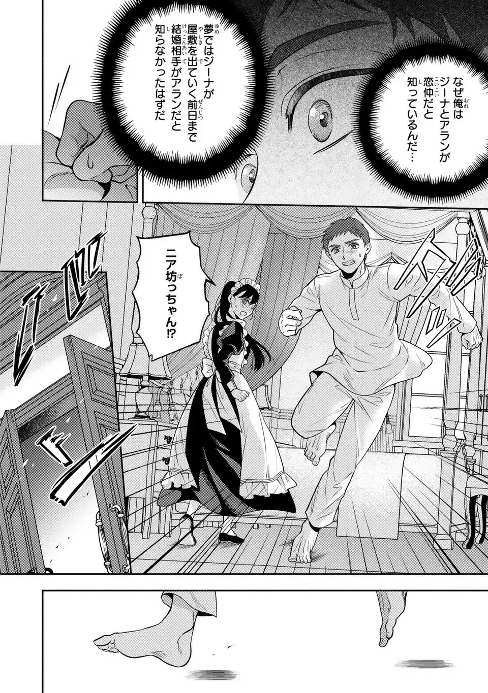 Read ORE NO IMOUTO WA AKUJO DATTA RASHII Chapter 1 [High Quality / Full] - Page 18 - nicomanga.net