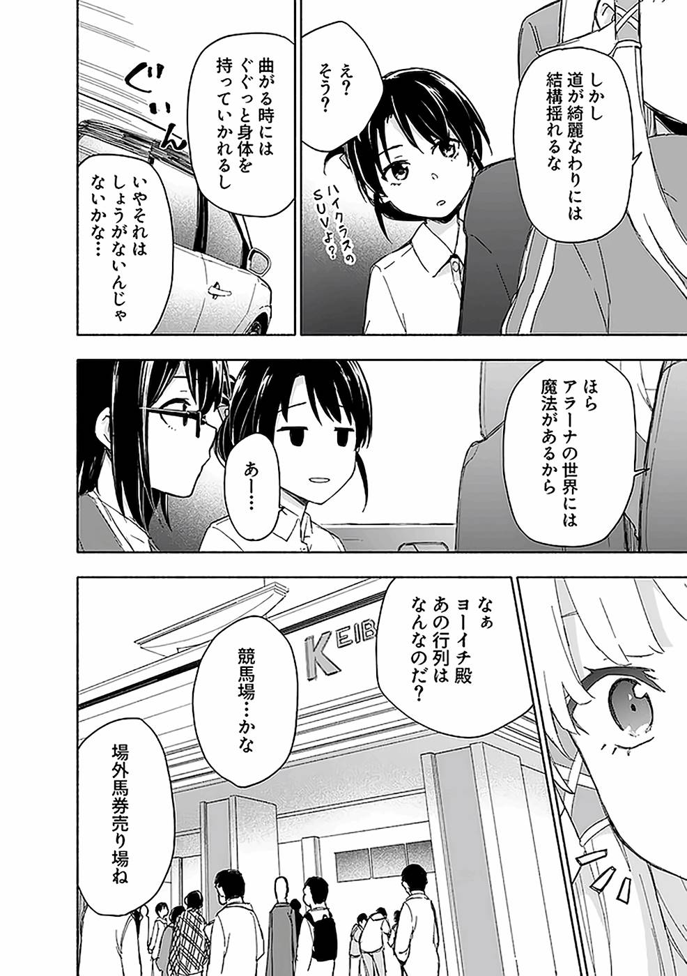 Read EH, TEN'I SHIPPAI! ?...... SEIKOU? Chapter 15 [High Quality / Full] - Page 10 - nicomanga.net