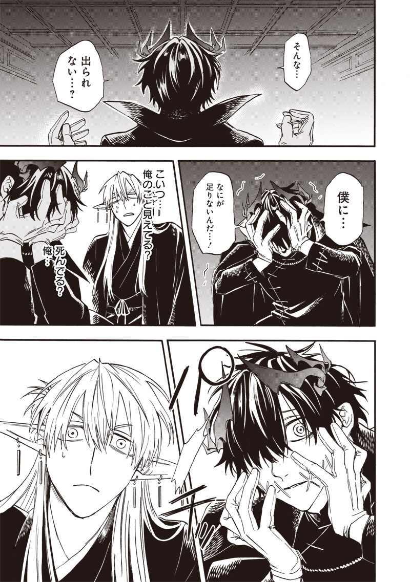Read YUUSHA IZOKU Chapter 16 [High Quality / Full] - Page 17 - nicomanga.com