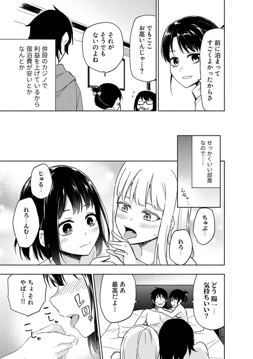 Read EH, TEN'I SHIPPAI! ?...... SEIKOU? Chapter 16 [High Quality / Full] - Page 2 - nicomanga.net