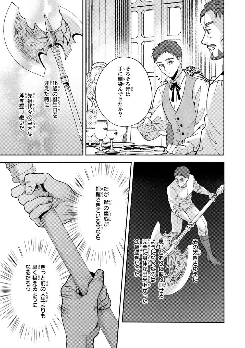 Read ORE NO IMOUTO WA AKUJO DATTA RASHII Chapter 1 [High Quality / Full] - Page 25 - nicomanga.net