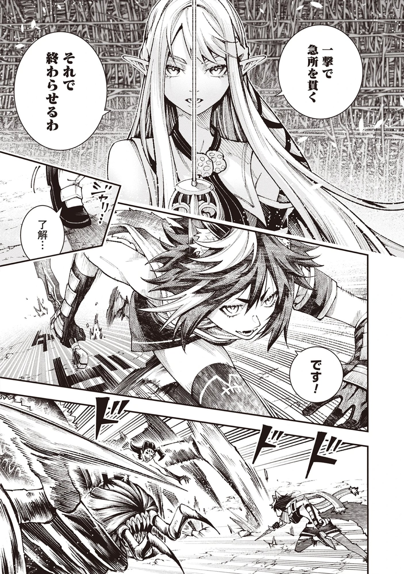 Read Level Kansto kara Hajimaru, Kamisama Teki Isekai Life: Saikyou Status ni Tensei shita node Suki ni Ikimasu Chapter 9.1 [High Quality / Full] - Page 7 - nicomanga.net