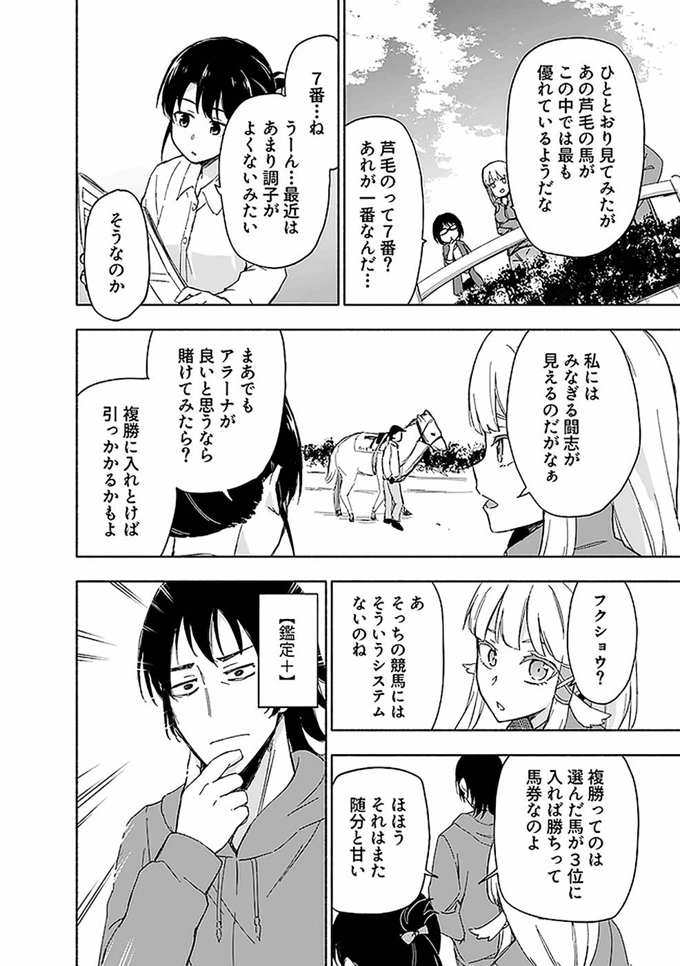 Read EH, TEN'I SHIPPAI! ?...... SEIKOU? Chapter 15 [High Quality / Full] - Page 14 - nicomanga.net