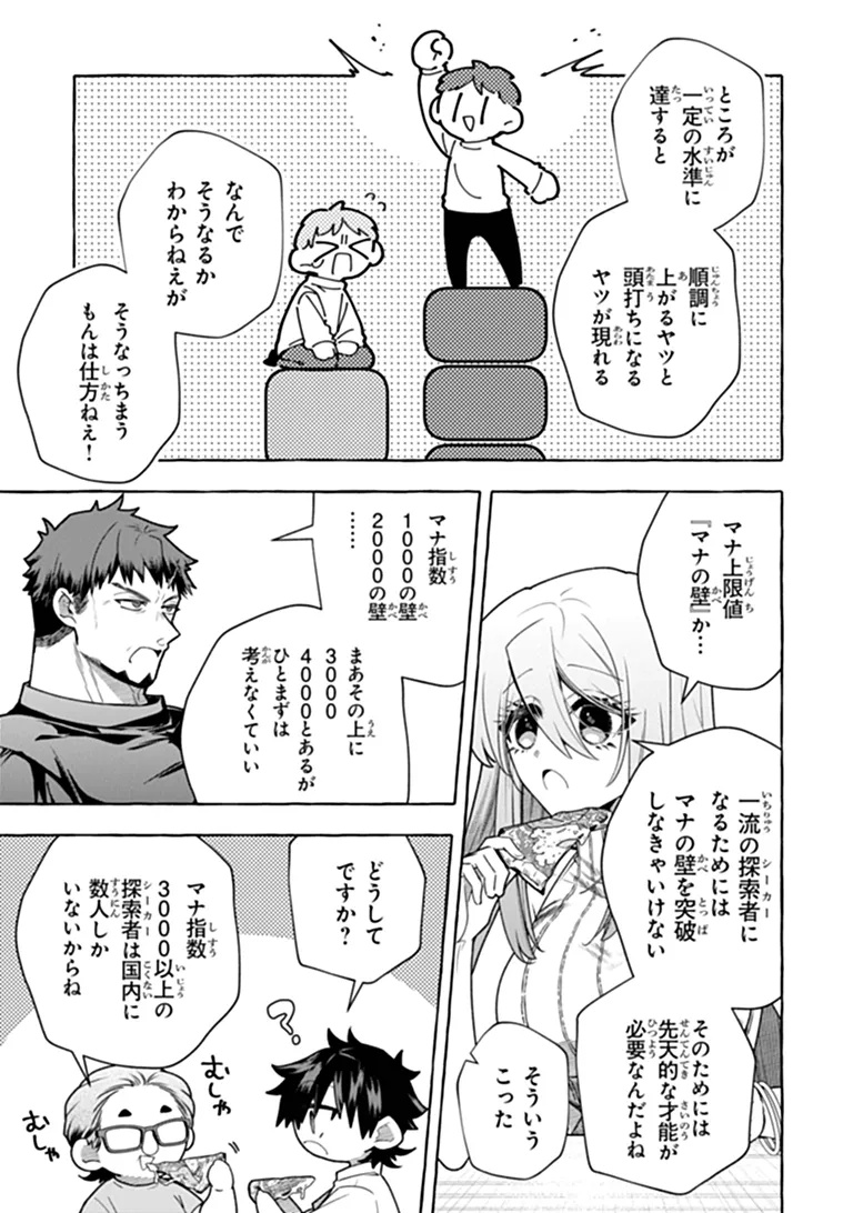 Read KINZOKU SLIME WO TAOSHI MAKUTTA ORE GA "KUROKOU NO OU" TO YOBARERU MADE Chapter 19.2 [High Quality / Full] - Page 2 - nicomanga.net