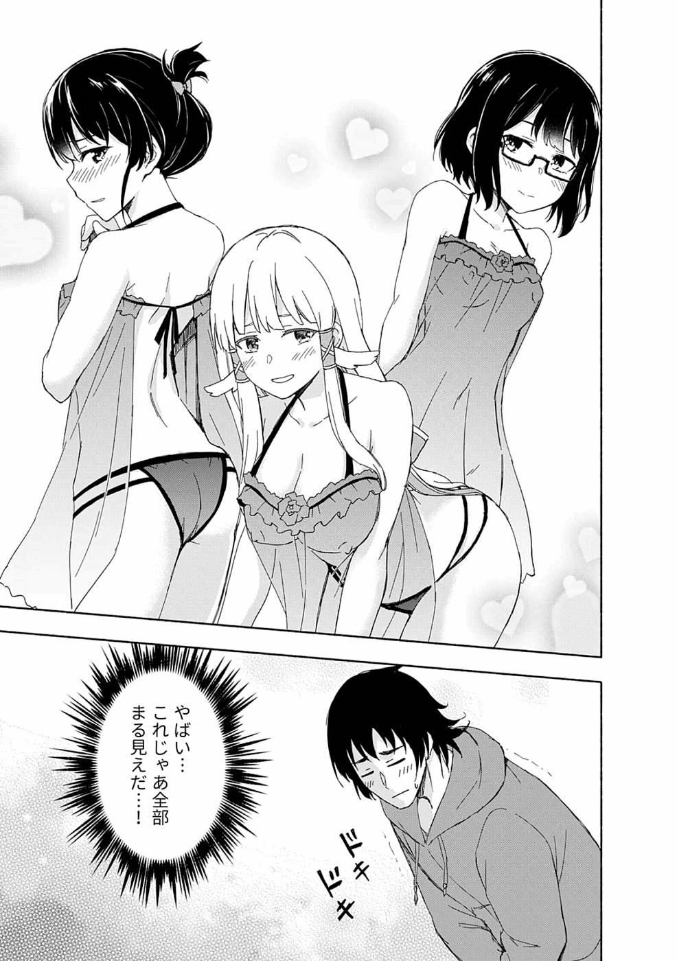 Read EH, TEN'I SHIPPAI! ?...... SEIKOU? Chapter 15 [High Quality / Full] - Page 5 - nicomanga.net