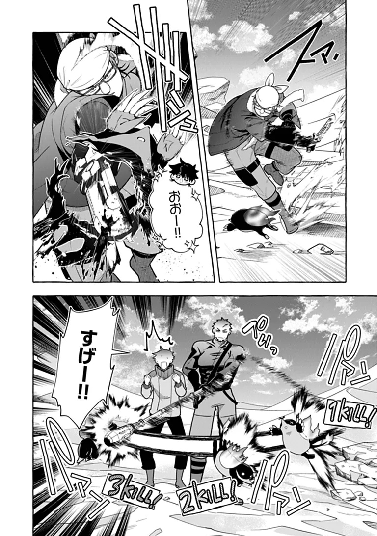 Read KINZOKU SLIME WO TAOSHI MAKUTTA ORE GA "KUROKOU NO OU" TO YOBARERU MADE Chapter 19.1 [High Quality / Full] - Page 2 - nicomanga.net