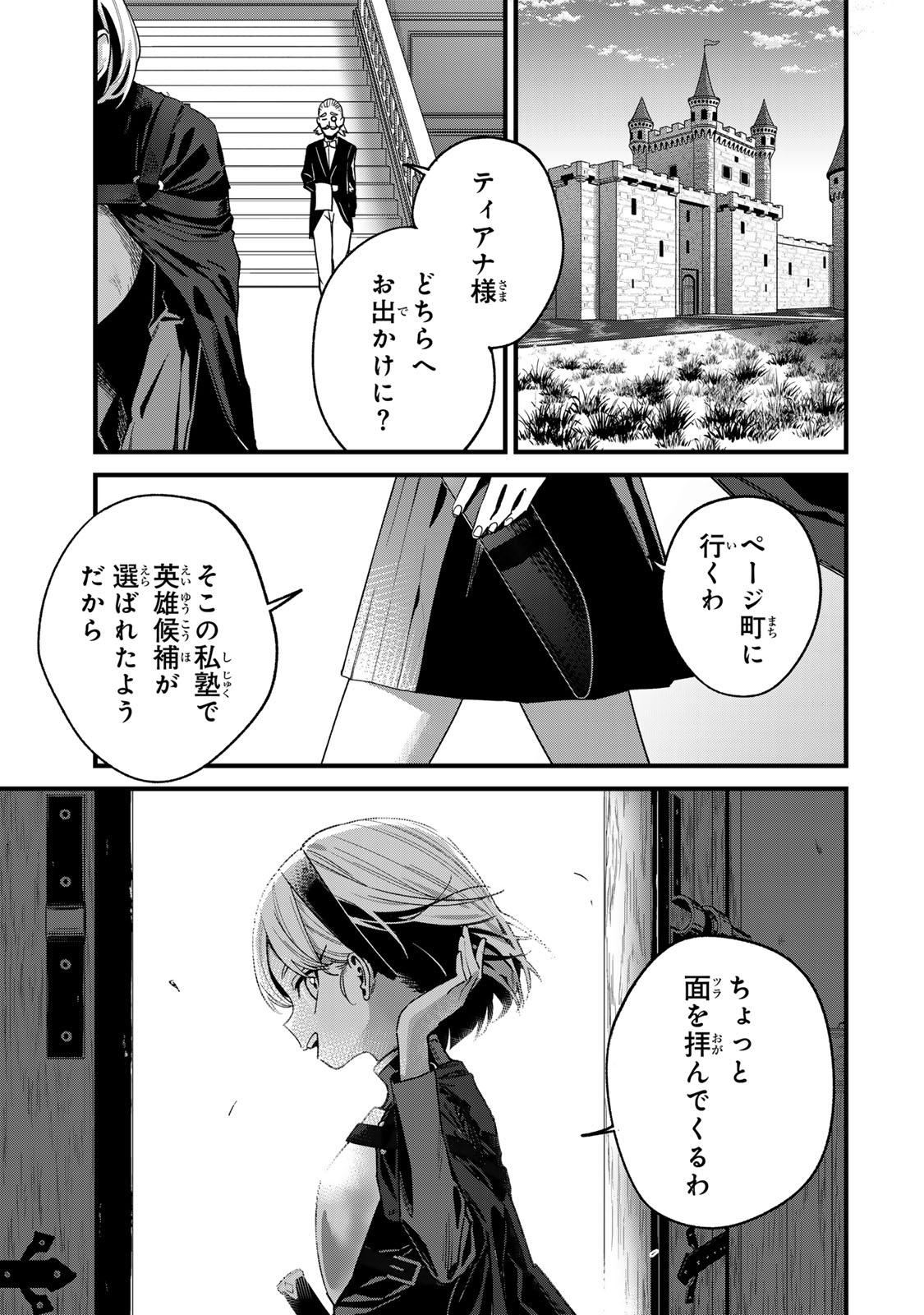 Read TANE SEISAN ~KONO SKILL GA CHEAT DATO MADA DARE MO KIZUITE INAI~ Chapter 1 [High Quality / Full] - Page 55 - nicomanga.net