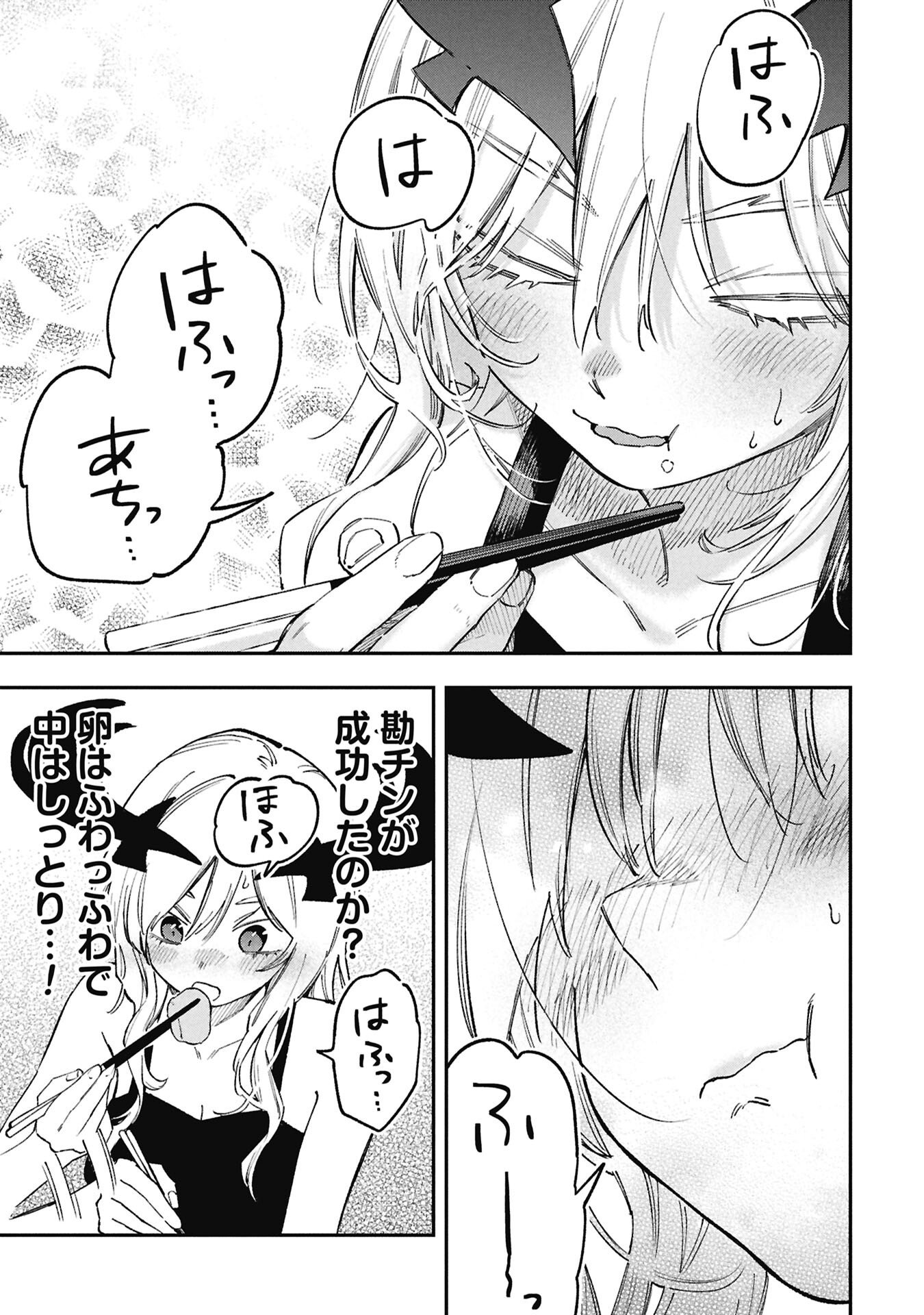 Read LUCIFER-SAN NO DARAKU GOHAN Chapter 1 [High Quality / Full] - Page 13 - nicomanga.net