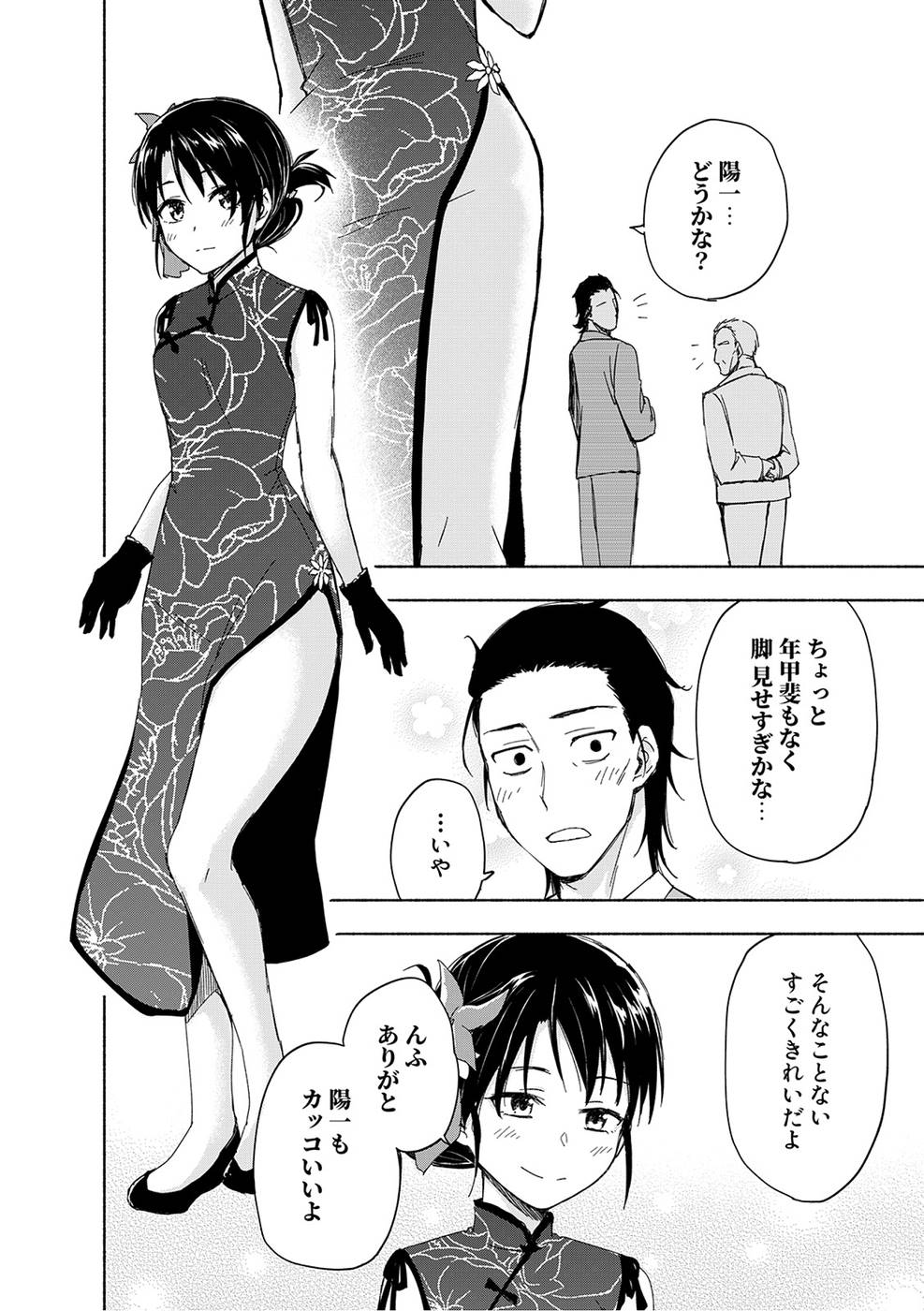 Read EH, TEN'I SHIPPAI! ?...... SEIKOU? Chapter 17 [High Quality / Full] - Page 20 - nicomanga.net