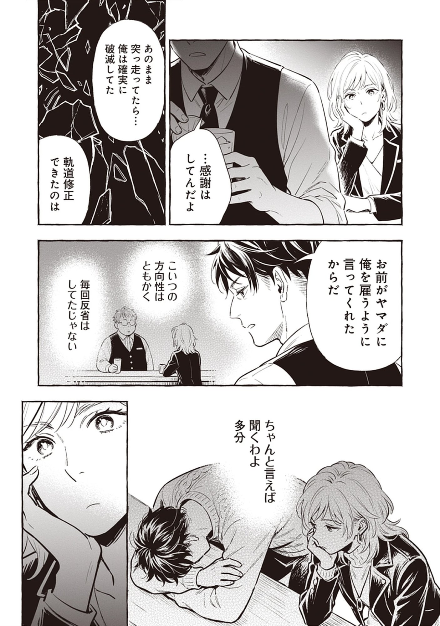 Read Sayonara Heisei Ojisan Chapter 5.2 [High Quality / Full] - Page 15 - nicomanga.net