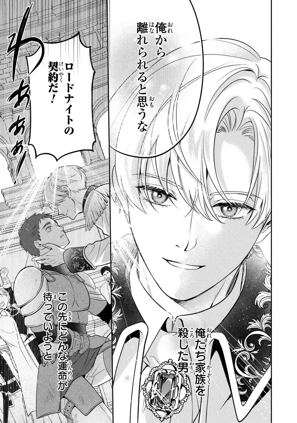 Read ORE NO IMOUTO WA AKUJO DATTA RASHII Chapter 1 [High Quality / Full] - Page 3 - nicomanga.net