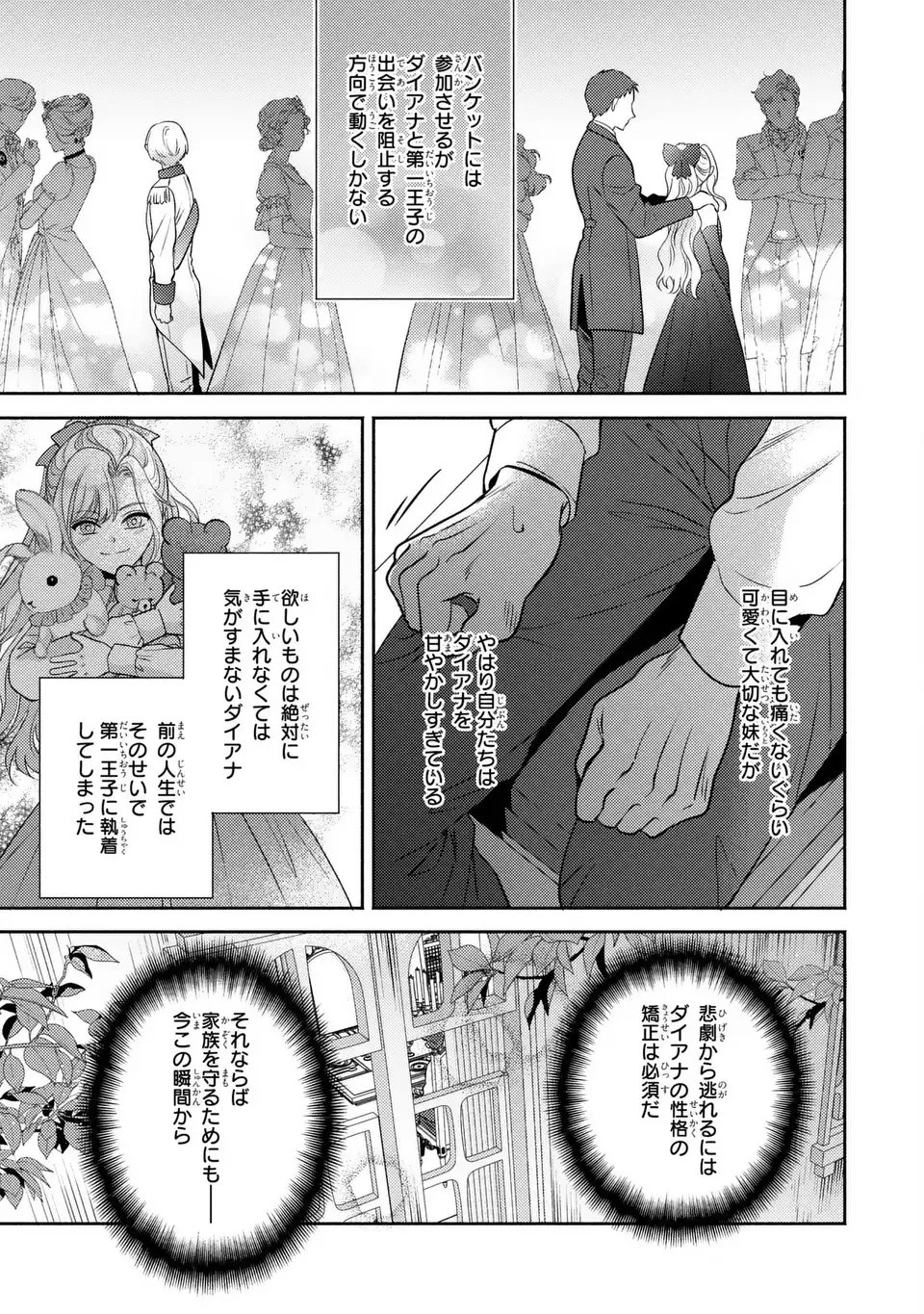 Read ORE NO IMOUTO WA AKUJO DATTA RASHII Chapter 1 [High Quality / Full] - Page 35 - nicomanga.net