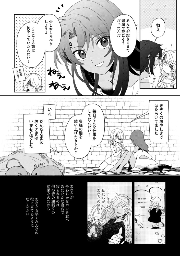 Read SHINIKAKE OTOME GA MITSUKETA SHIAWASE Chapter 1 [High Quality / Full] - Page 6 - nicomanga.net