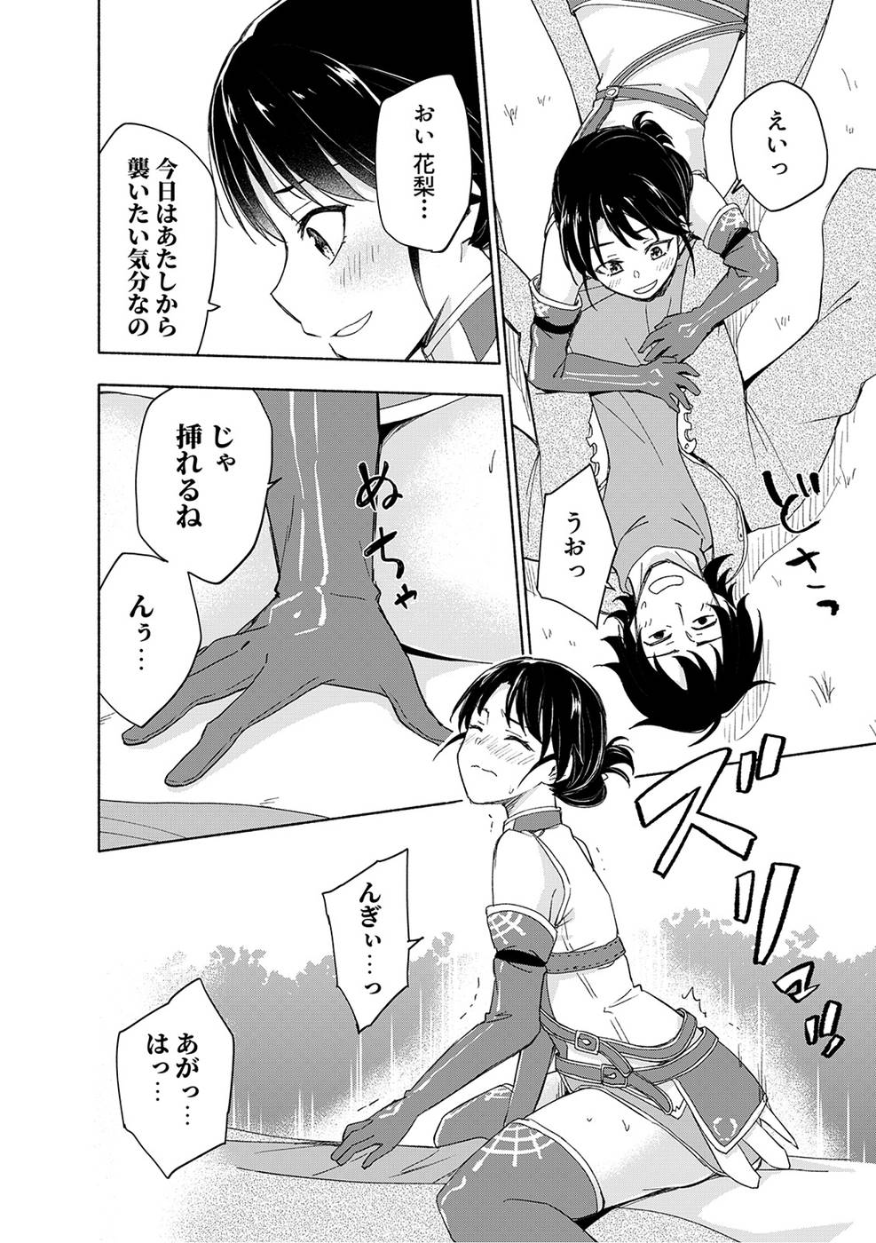 Read EH, TEN'I SHIPPAI! ?...... SEIKOU? Chapter 21 [High Quality / Full] - Page 4 - nicomanga.net
