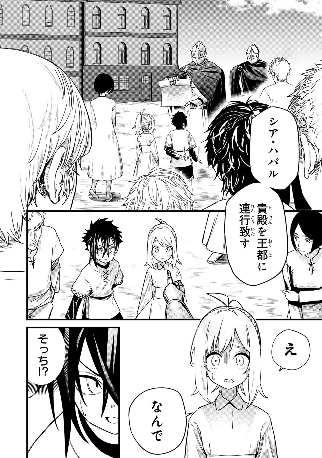 Read TANE SEISAN ~KONO SKILL GA CHEAT DATO MADA DARE MO KIZUITE INAI~ Chapter 1 [High Quality / Full] - Page 50 - nicomanga.net