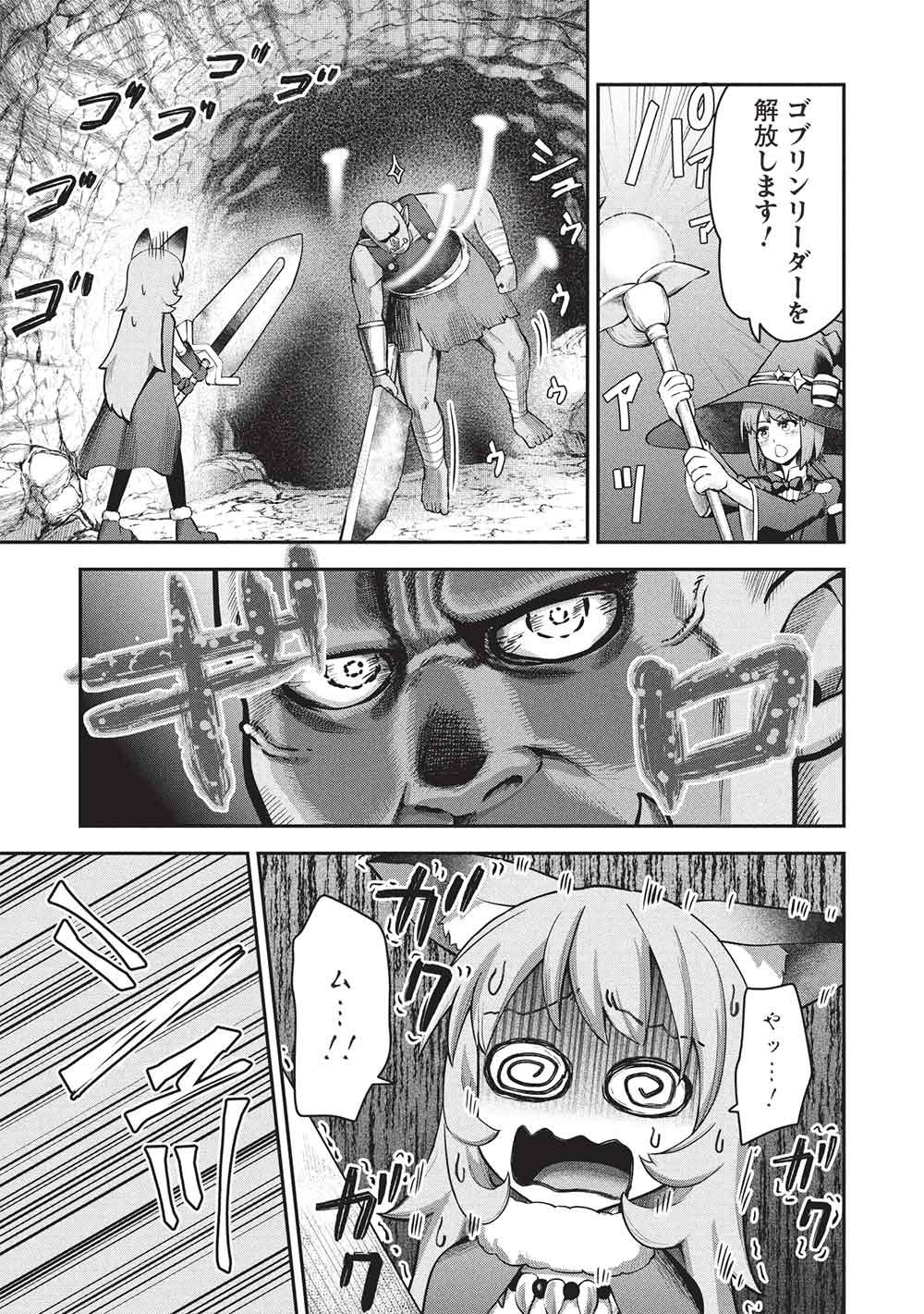 Read "MOMBAN YATTERO" TO IWARE 15 NEN, TSUTTATETTERU MA NI ORE NO MARYOKU GA 9999 "SAIKYO" NI SODATTEMASHITA Chapter 26 [High Quality / Full] - Page 7 - nicomanga.net