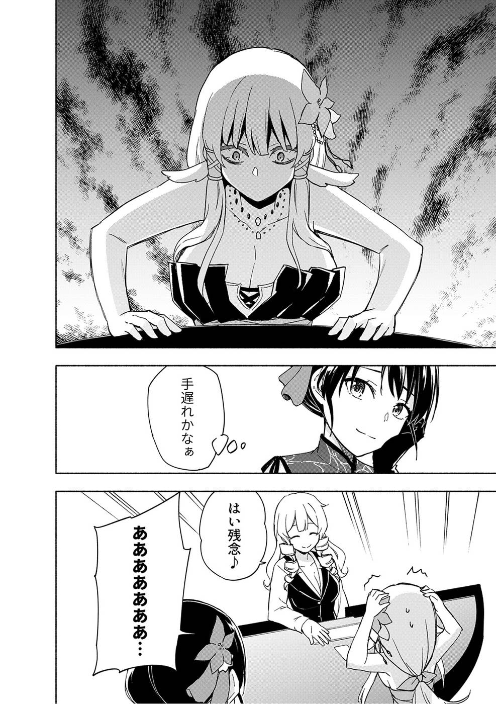 Read EH, TEN'I SHIPPAI! ?...... SEIKOU? Chapter 19 [High Quality / Full] - Page 6 - nicomanga.net