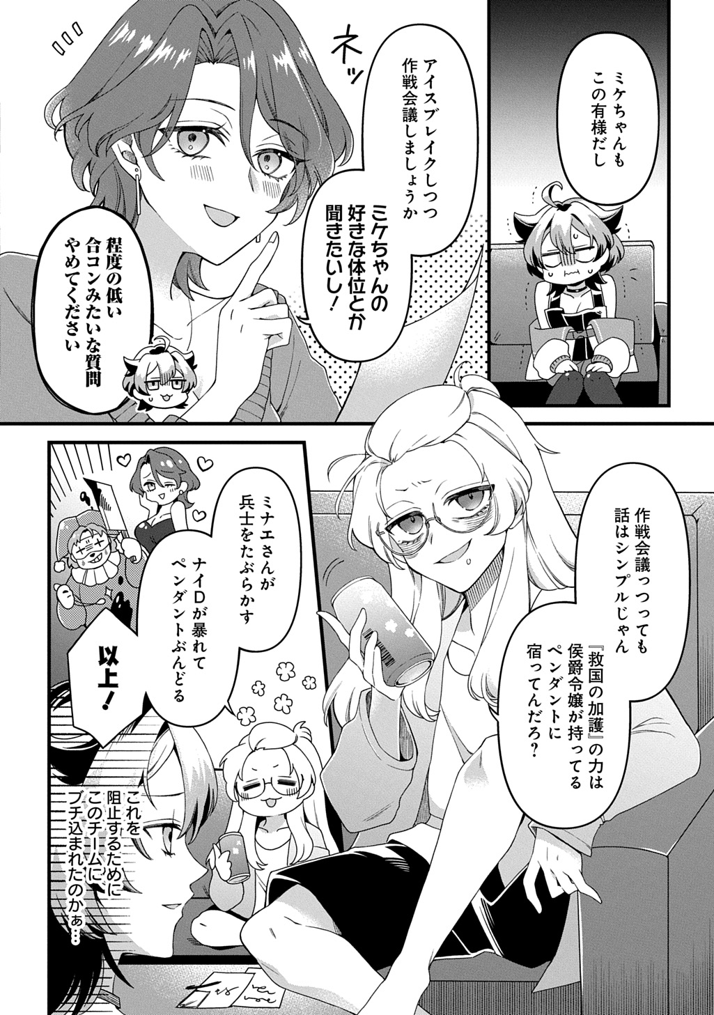 Read KASU HAPI Chapter 1 [High Quality / Full] - Page 8 - nicomanga.com