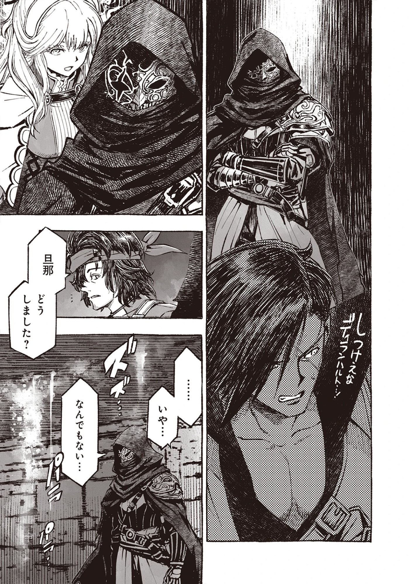 Read Wizardry Variants Daphne: The Nameless Final Adventure Chapter 7.1 [High Quality / Full] - Page 7 - nicomanga.net