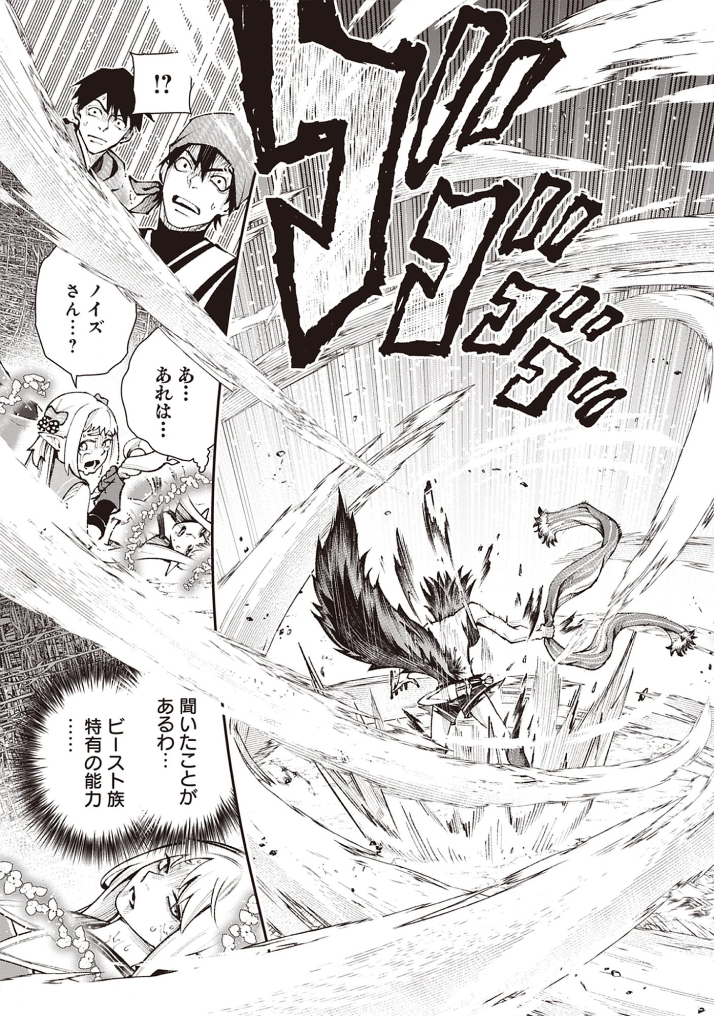 Read Level Kansto kara Hajimaru, Kamisama Teki Isekai Life: Saikyou Status ni Tensei shita node Suki ni Ikimasu Chapter 9.1 [High Quality / Full] - Page 15 - nicomanga.net