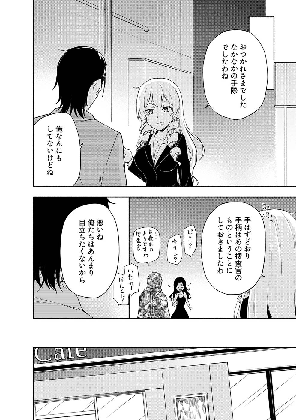 Read EH, TEN'I SHIPPAI! ?...... SEIKOU? Chapter 18 [High Quality / Full] - Page 22 - nicomanga.net