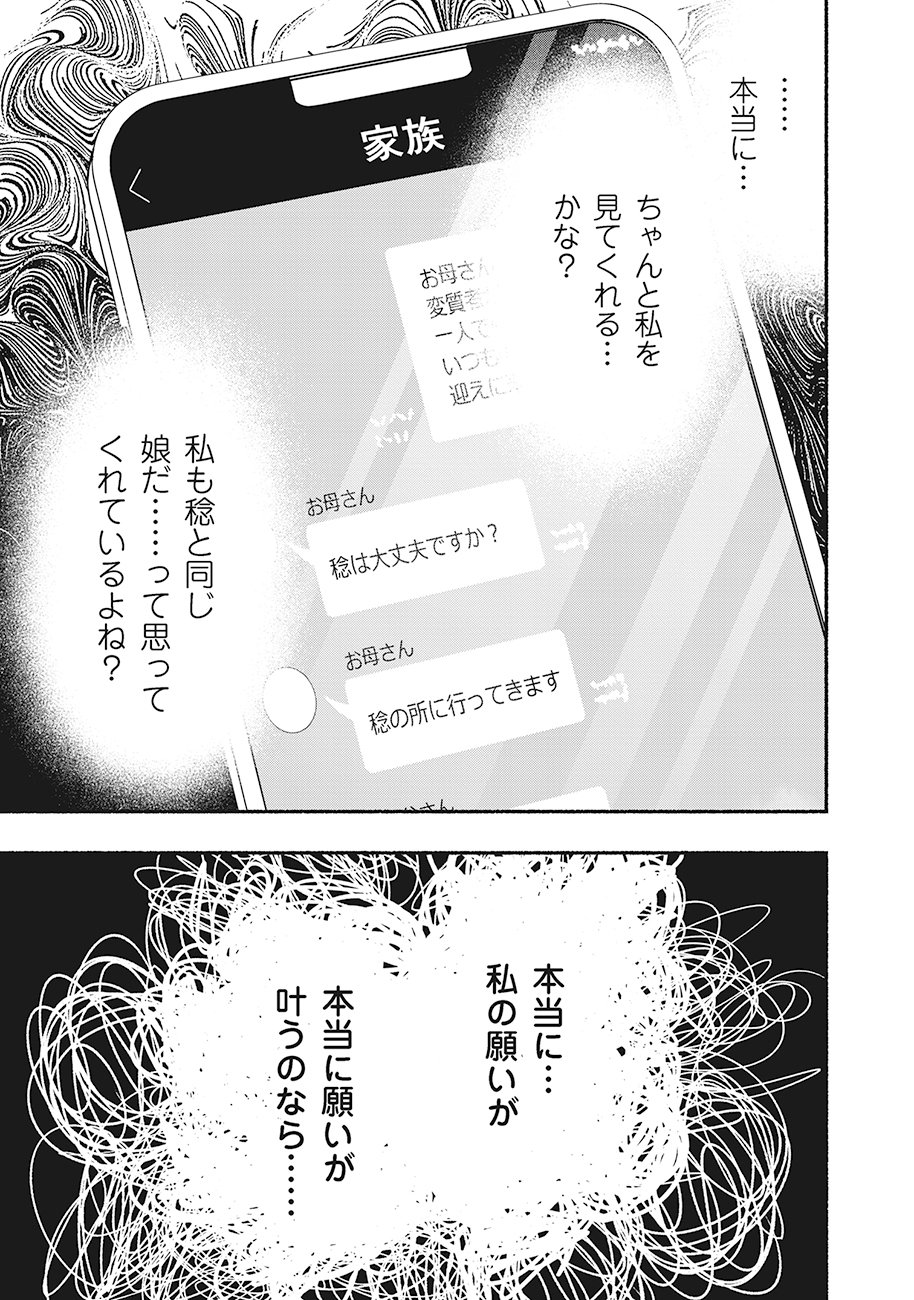 Read SAIMU MAHOU SHOUJO CREDIT CARD REVOLVE Chapter 1 [High Quality / Full] - Page 21 - nicomanga.net