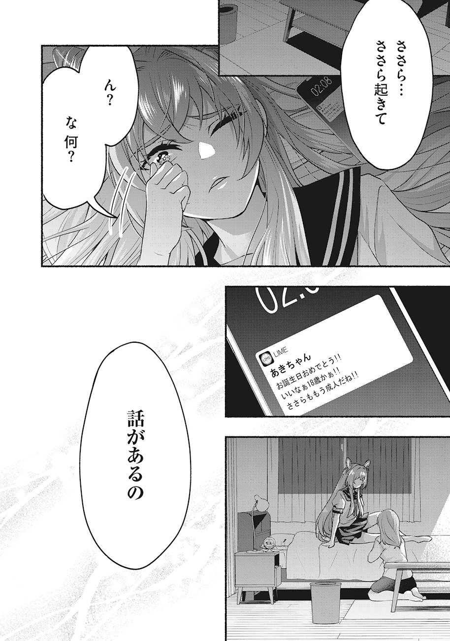 Read SAIMU MAHOU SHOUJO CREDIT CARD REVOLVE Chapter 1 [High Quality / Full] - Page 22 - nicomanga.net
