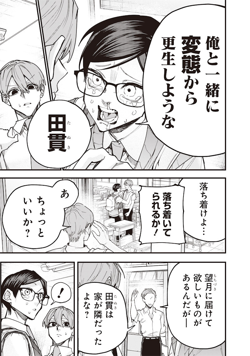 Read NAMAIKI NA GAL ANE WO WAKARASERU HANASHI Chapter 75 [High Quality / Full] - Page 7 - nicomanga.net