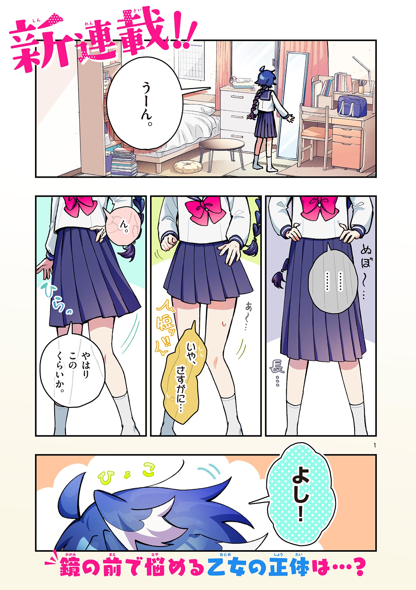 Read MAO-SAMA, RE RE REVENGE! Chapter 1 [High Quality / Full] - Page 1 - nicomanga.net