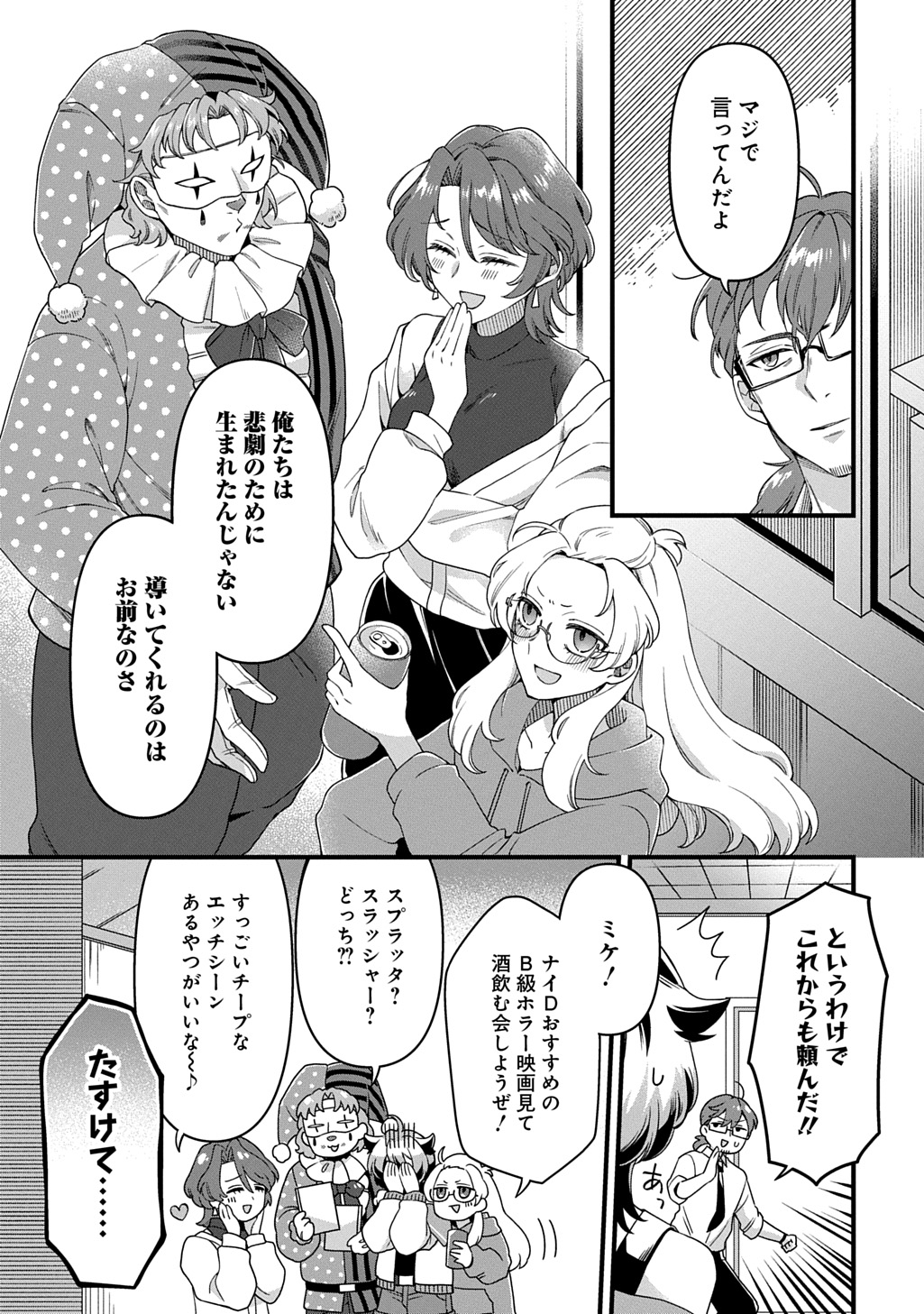 Read KASU HAPI Chapter 1 [High Quality / Full] - Page 24 - nicomanga.com