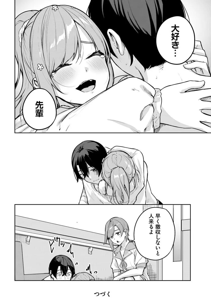 Read Kamigakushi no Rakuen Chapter 53 [High Quality / Full] - Page 24 - nicomanga.net