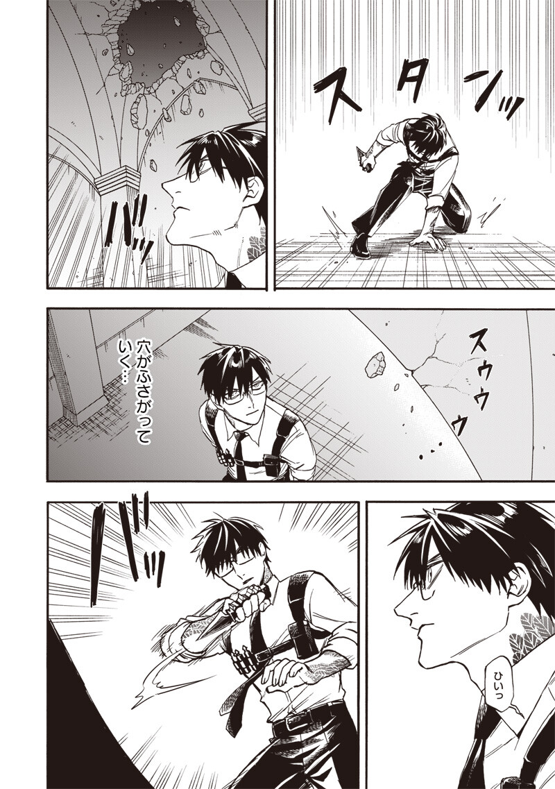 Read YUUSHA IZOKU Chapter 16 [High Quality / Full] - Page 4 - nicomanga.com