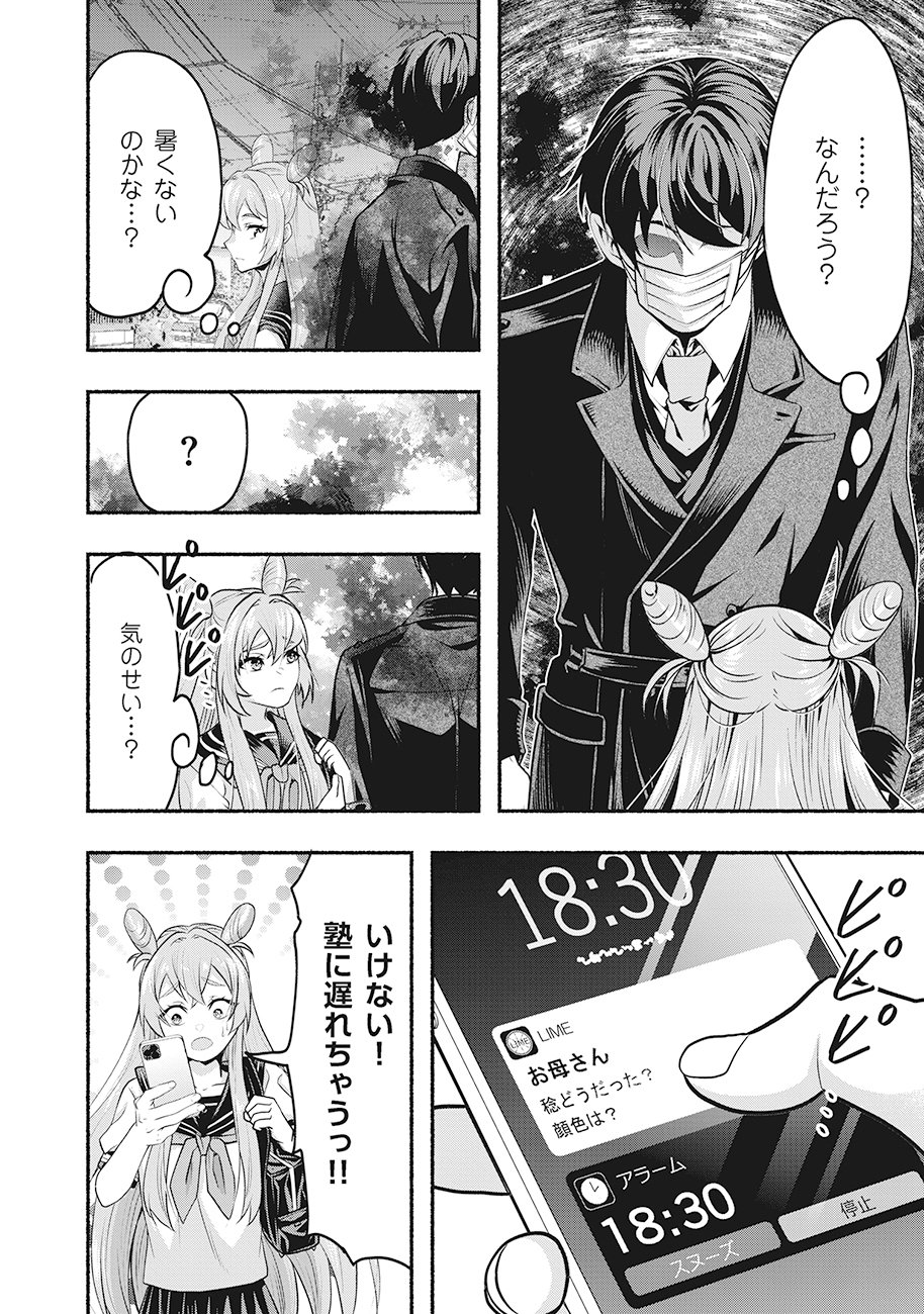 Read SAIMU MAHOU SHOUJO CREDIT CARD REVOLVE Chapter 1 [High Quality / Full] - Page 8 - nicomanga.net