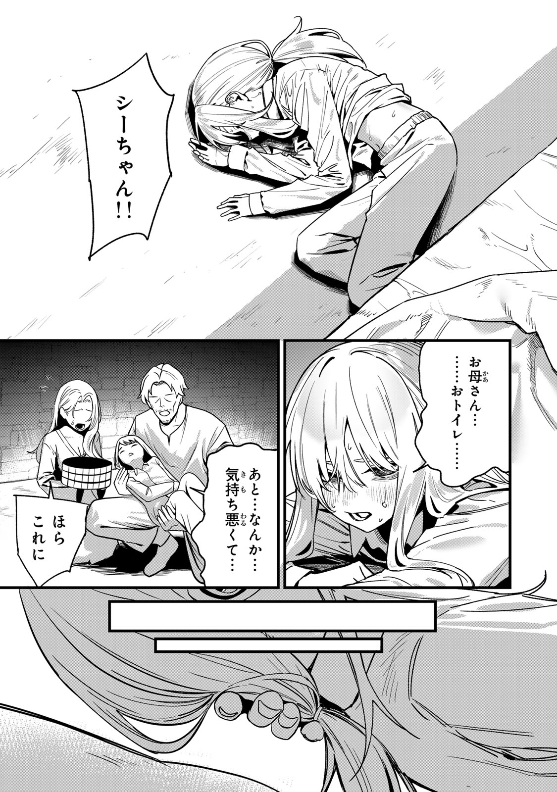 Read TANE SEISAN ~KONO SKILL GA CHEAT DATO MADA DARE MO KIZUITE INAI~ Chapter 1 [High Quality / Full] - Page 29 - nicomanga.net