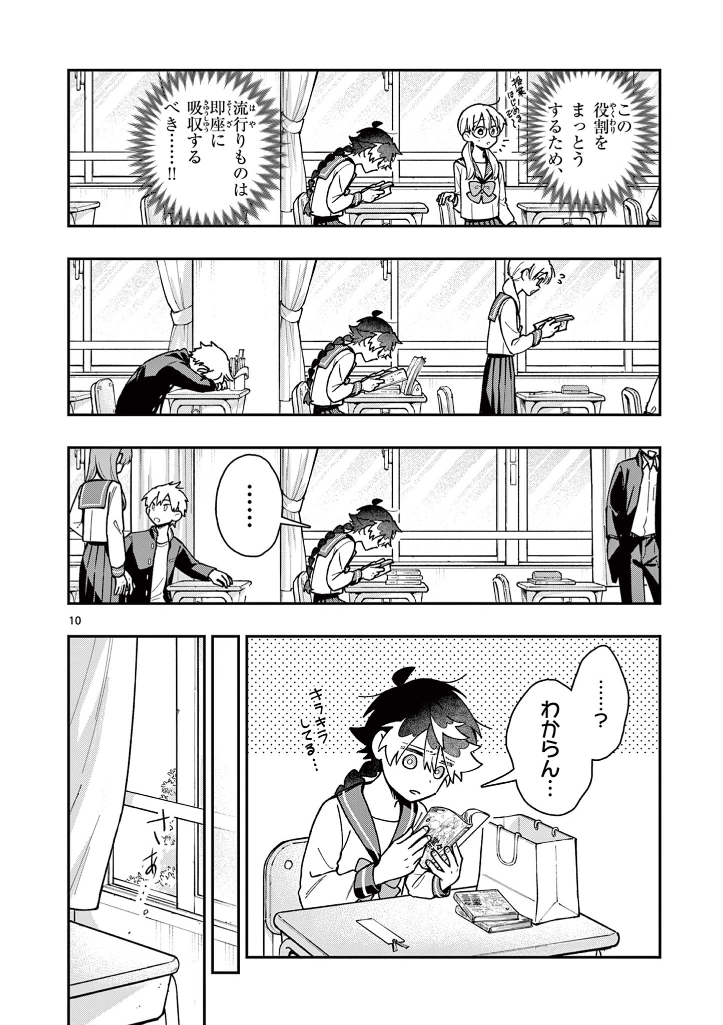 Read MAO-SAMA, RE RE REVENGE! Chapter 1 [High Quality / Full] - Page 10 - nicomanga.net