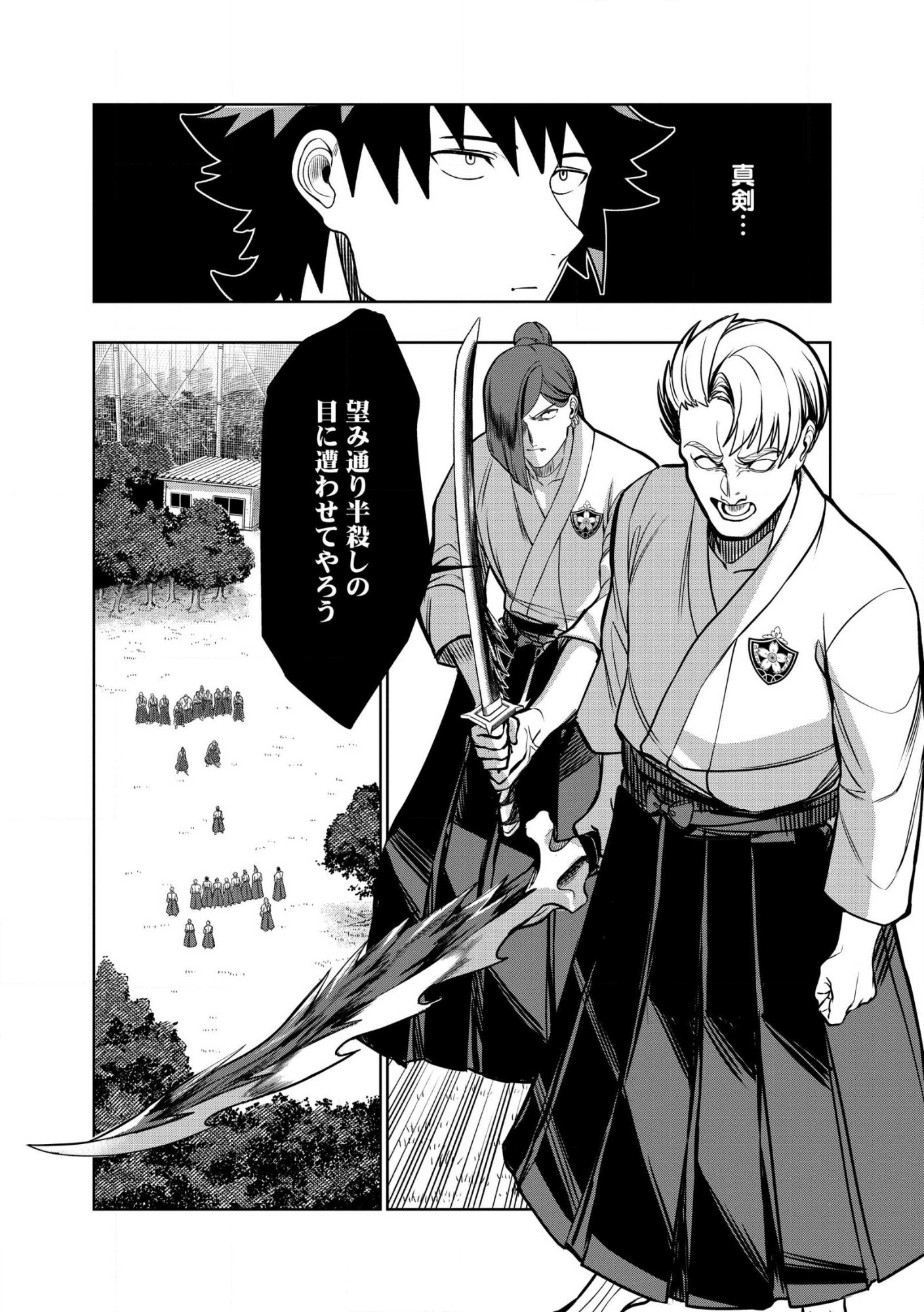 Read DUNGEON GAKUEN NO TEIHEN NI TENSEI SHITA KEDO, NAZE KA ORE NI WA KOURYAKU HON GA ARU Chapter 30.2 [High Quality / Full] - Page 8 - nicomanga.net