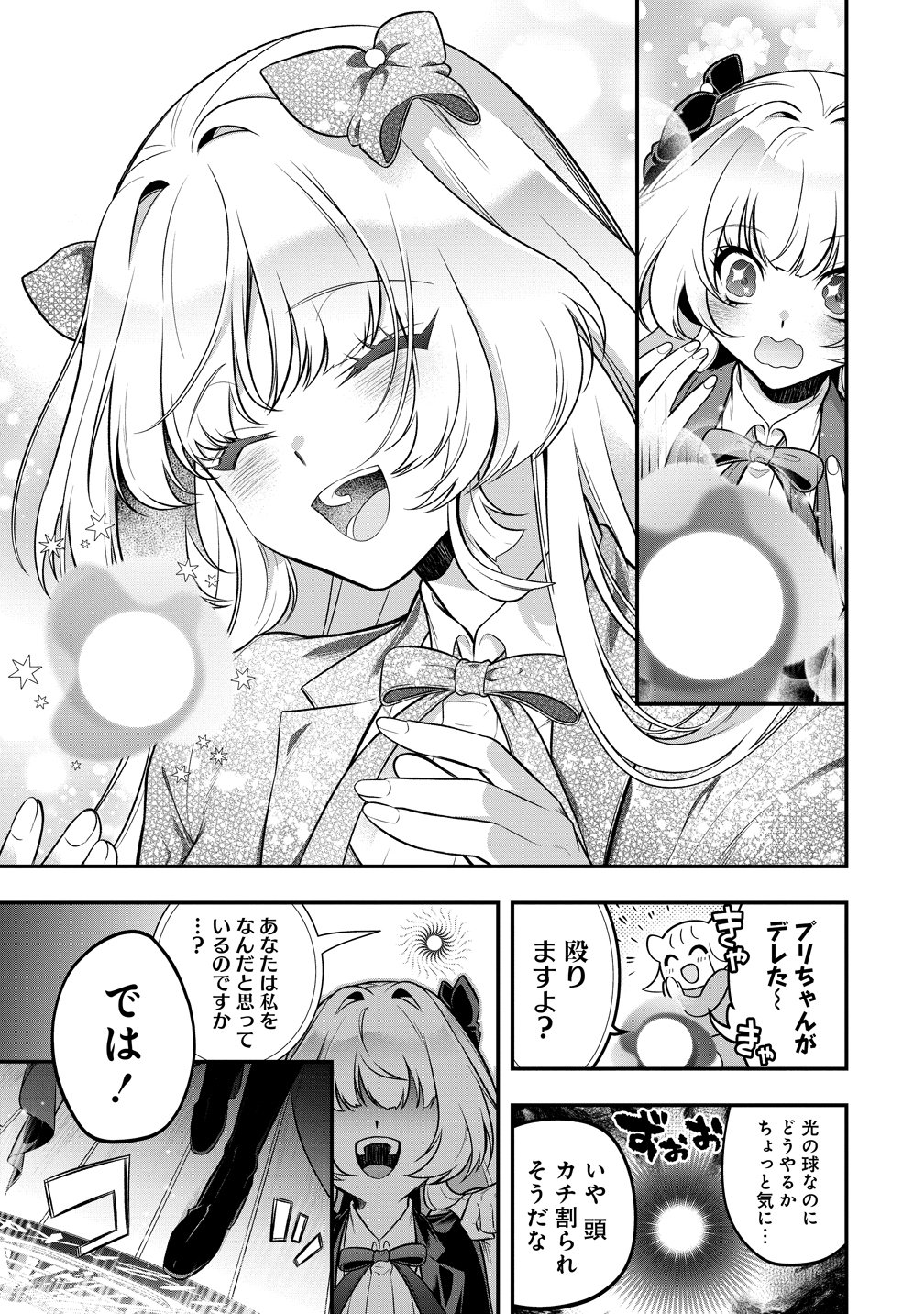 Read NOBUNAGA NO YOME, HAJIMEMASHITA: PONKOTSU MAJO NO SENGOKU NAISEIDEN Chapter 1 [High Quality / Full] - Page 17 - nicomanga.net