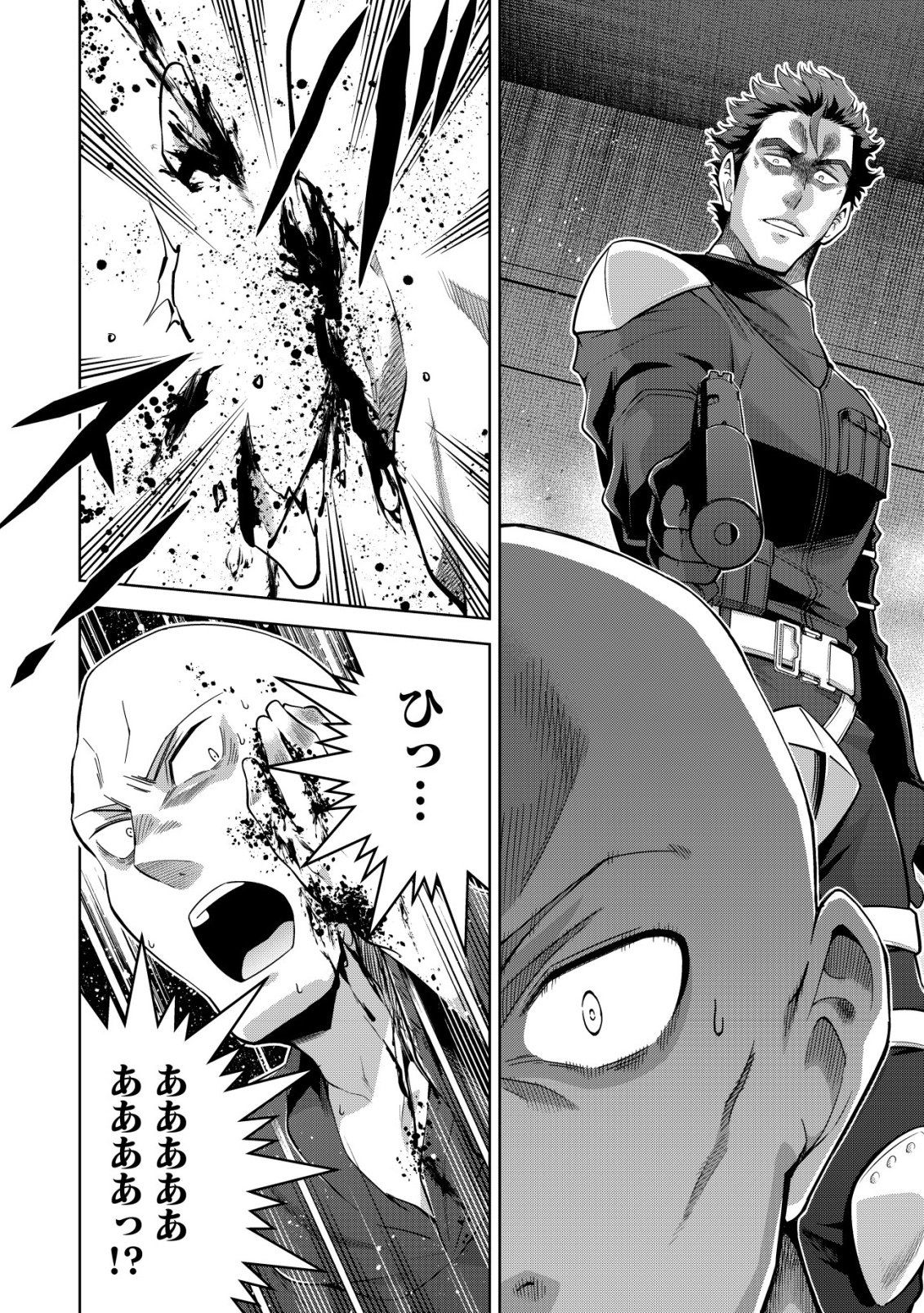 Read Cthulhu Toka Zenzen Wakaranai Ore Ga, Jashin No Chikara De Bakunyuu Joshi To Musou Suru Chapter 7 [High Quality / Full] - Page 8 - nicomanga.net