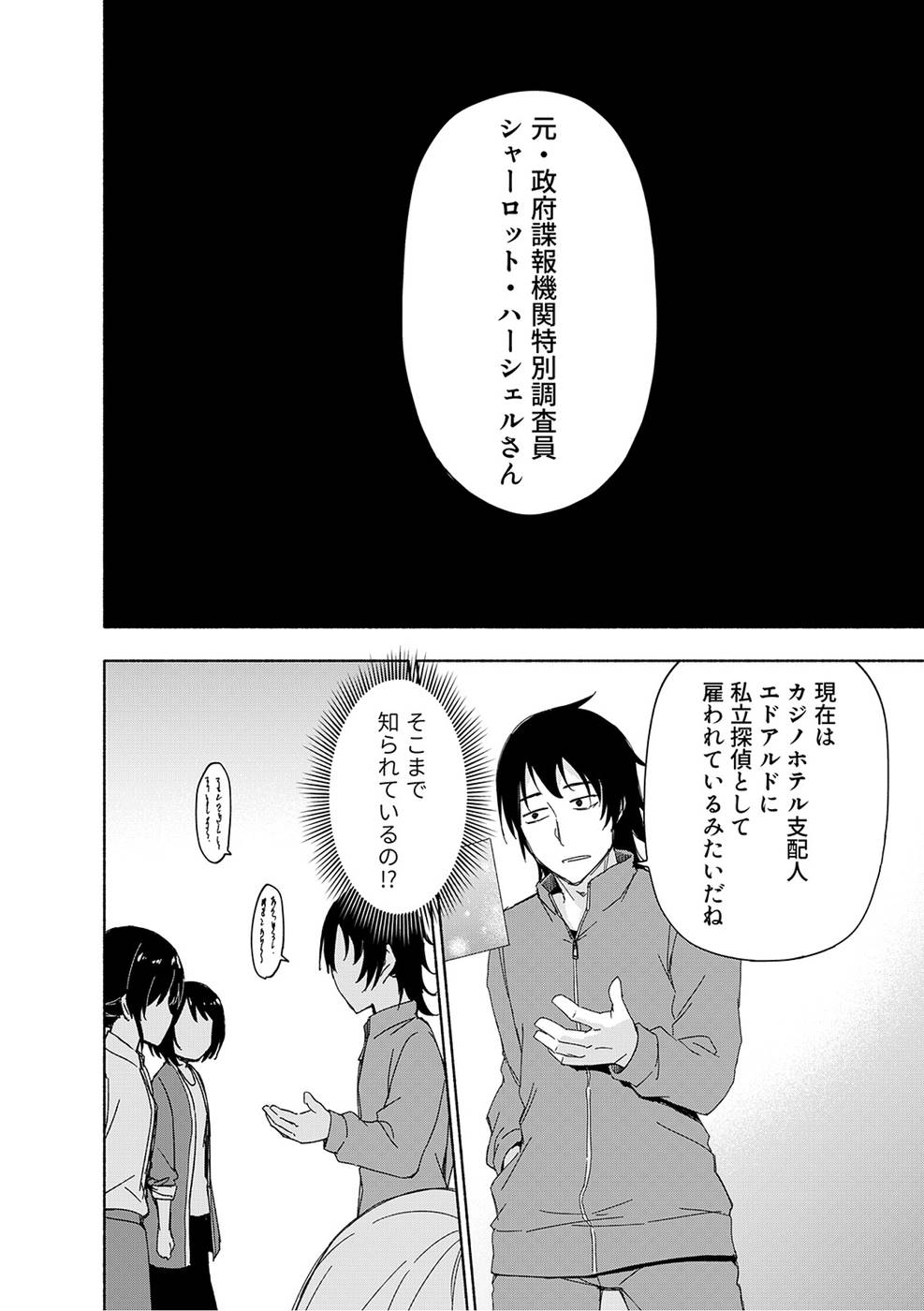 Read EH, TEN'I SHIPPAI! ?...... SEIKOU? Chapter 17 [High Quality / Full] - Page 4 - nicomanga.net