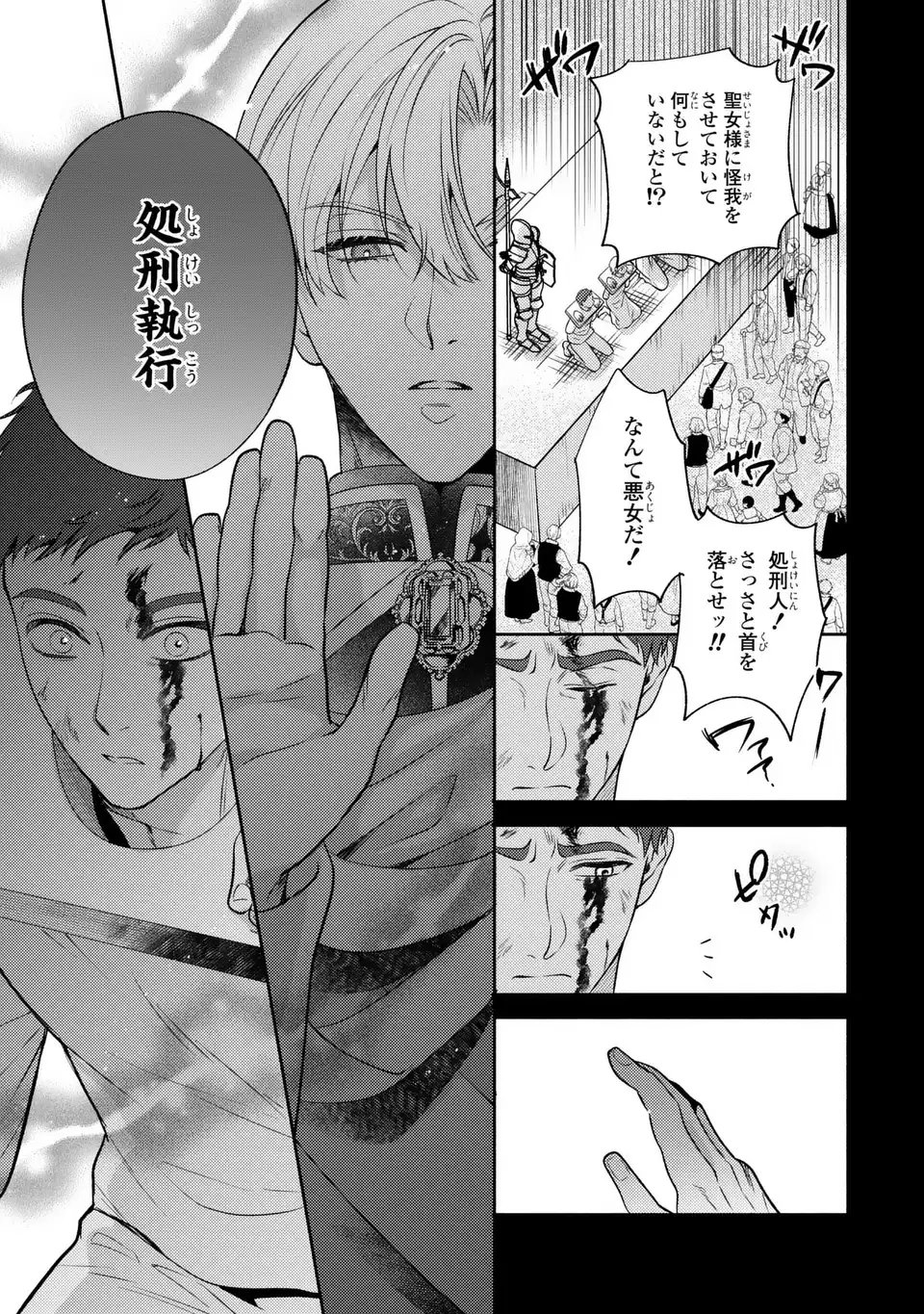 Read ORE NO IMOUTO WA AKUJO DATTA RASHII Chapter 1 [High Quality / Full] - Page 11 - nicomanga.net