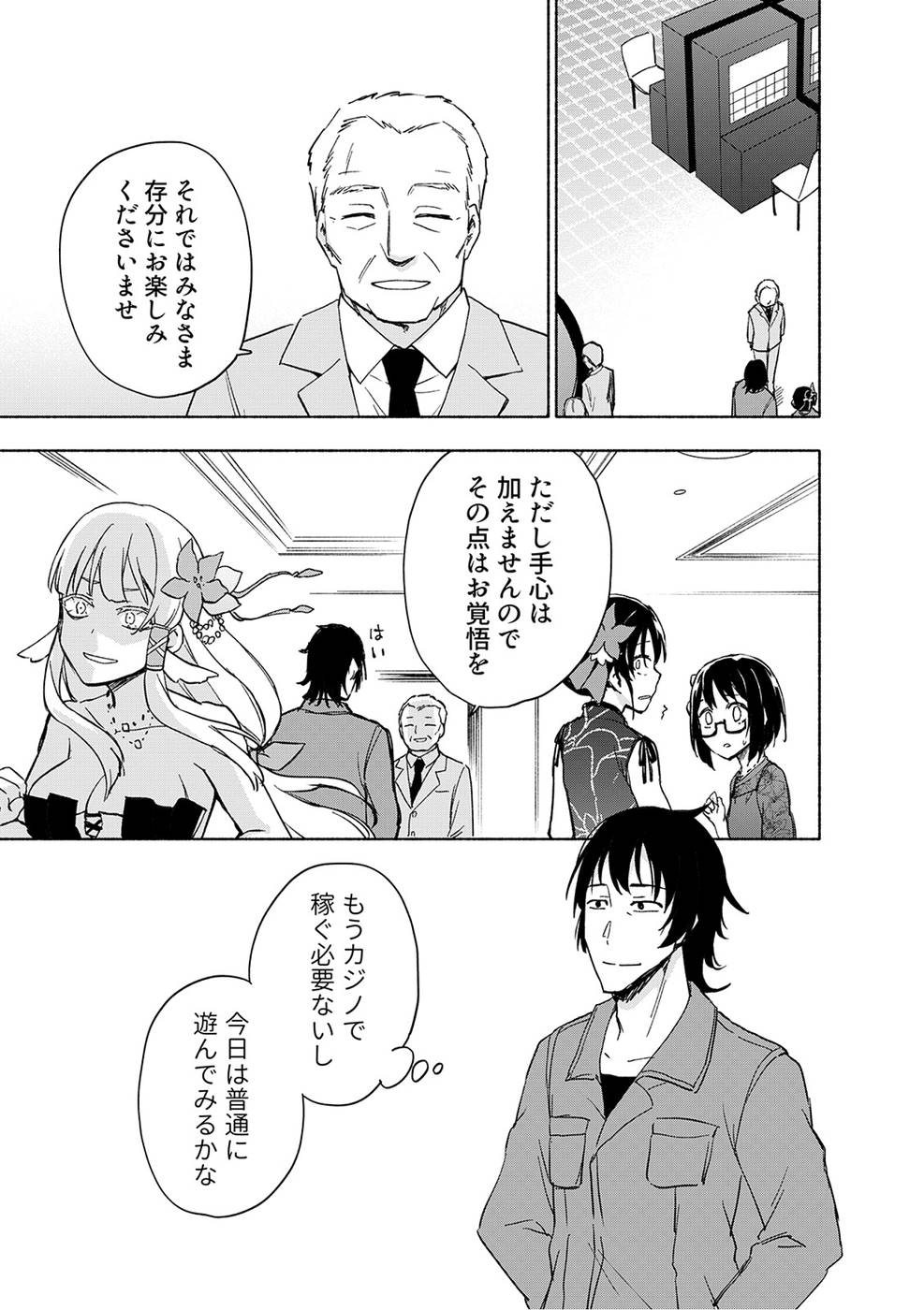 Read EH, TEN'I SHIPPAI! ?...... SEIKOU? Chapter 19 [High Quality / Full] - Page 3 - nicomanga.net
