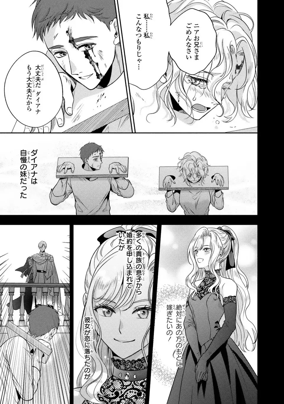 Read ORE NO IMOUTO WA AKUJO DATTA RASHII Chapter 1 [High Quality / Full] - Page 7 - nicomanga.net