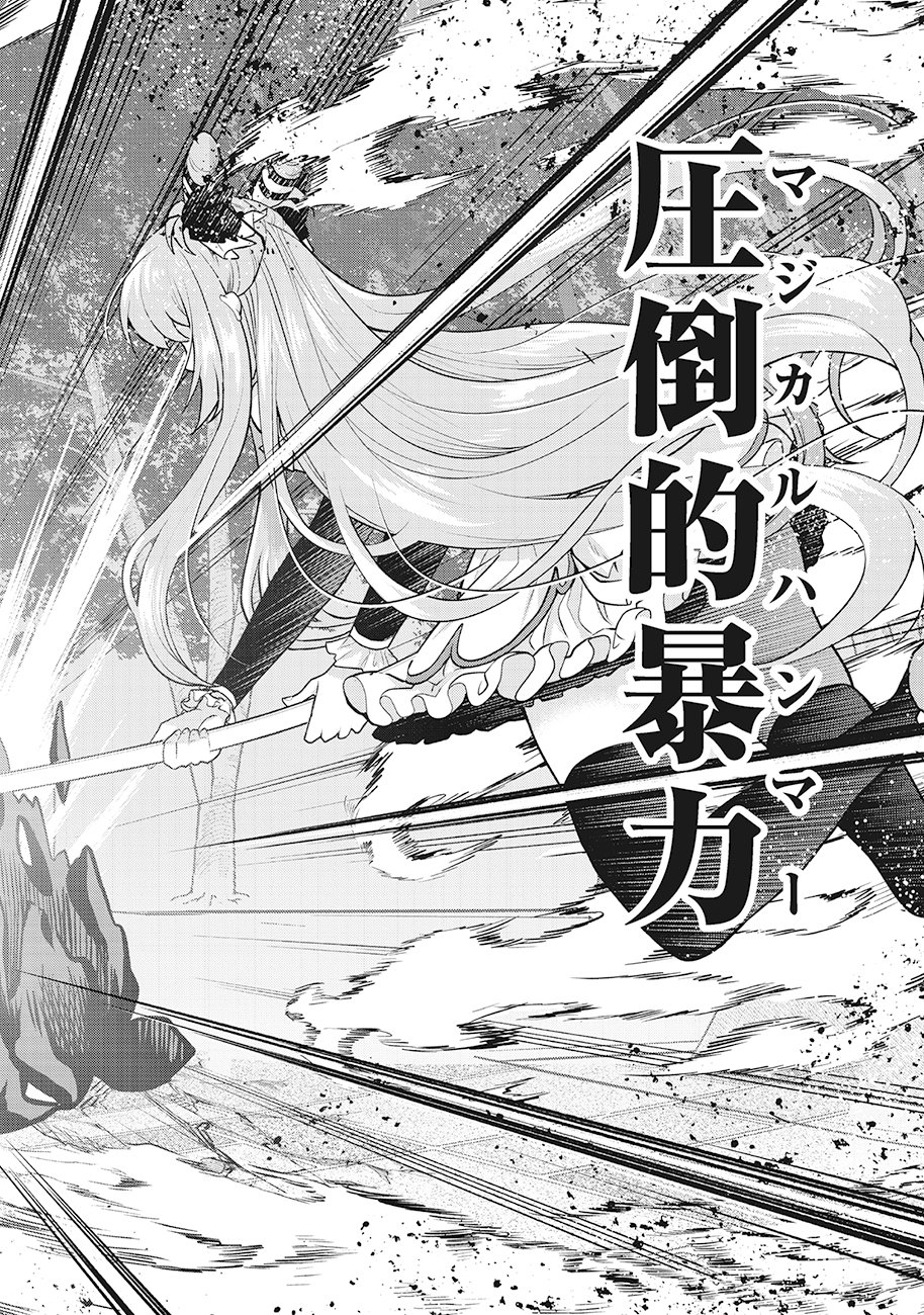 Read SAIMU MAHOU SHOUJO CREDIT CARD REVOLVE Chapter 1 [High Quality / Full] - Page 48 - nicomanga.net