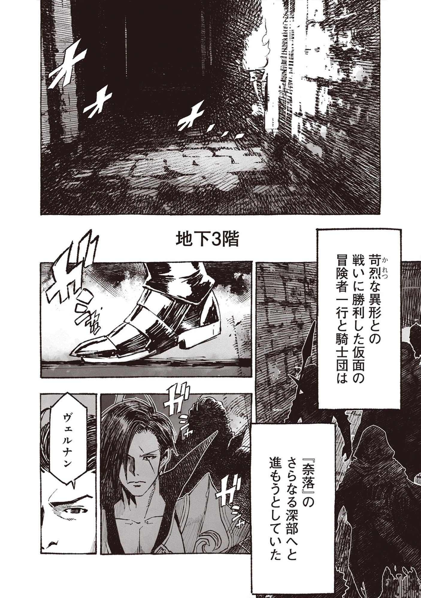 Read Wizardry Variants Daphne: The Nameless Final Adventure Chapter 7.1 [High Quality / Full] - Page 2 - nicomanga.net