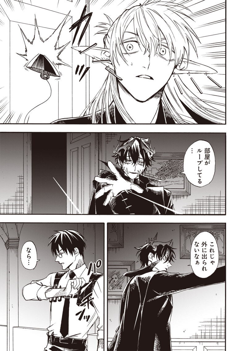 Read YUUSHA IZOKU Chapter 16 [High Quality / Full] - Page 11 - nicomanga.com