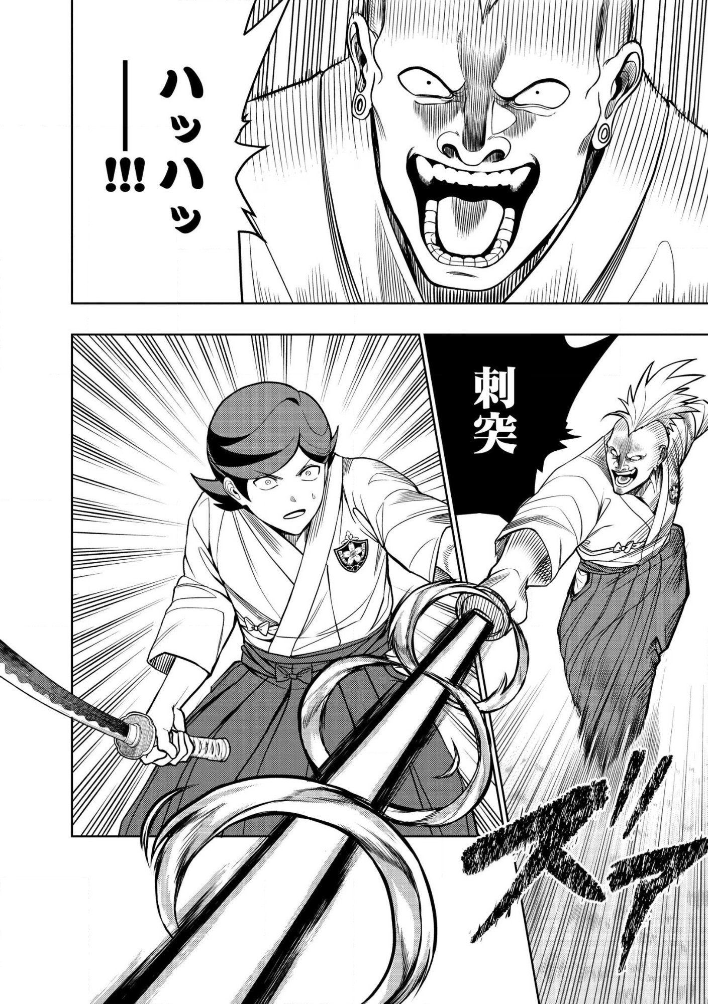 Read DUNGEON GAKUEN NO TEIHEN NI TENSEI SHITA KEDO, NAZE KA ORE NI WA KOURYAKU HON GA ARU Chapter 30.2 [High Quality / Full] - Page 2 - nicomanga.net